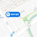 원동보밀면 이미지