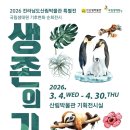 완도수목원산림박물관 서울신문
