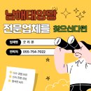 하동3호 태양광발전소 네이버블로그