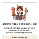 이모네건어물