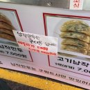 착한왕손만두 - 안양시 동안구 흥안대로133번길 59 | 착한왕손만두
