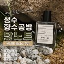 [3차] 나만의 독서등 만들기 | [서울 성수] 나만의 향수 만들기, 성수 ‘닷노트’ 향수공방 원데이 클래스 후기