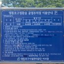 영등포구청역 환승주차장 입구 이미지