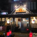 다복상회 | 용인 보정동 전집 맛집, 다복상회 솔직 후기