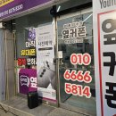 롯데리아구미인동점 이미지