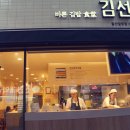 바르다김선생울산달동점 이미지