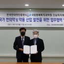 국립원예특작과학원 인삼특작부