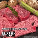부촌한우마을 이미지