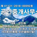 하늘채금빛공인중개사사무소 이미지