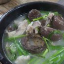 거창국밥 이미지