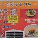 안성손칼국수