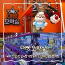 인형뽑기방 이미지