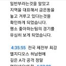 제103회 전국체육대회 족구 일반부 랠리상황 댓글 당첨자 명단(월,화,수) 이미지