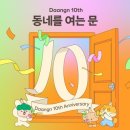 당근수퍼 이미지