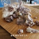 머리고기 이미지