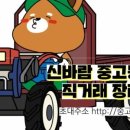 한서임업