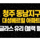 청주유리 이미지