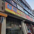 상산프라자 이미지