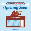 견생냥품 무인24시 김포 구래역점 이미지