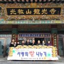 용광사 이미지