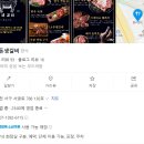 통일돈생갈비