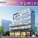 한길메디프라자 이미지