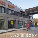 신대중흥7차정문앞 이미지