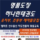 강북2태권도장 이미지