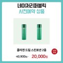 네이처리퍼블릭NC