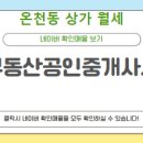대원공인중개사사무소 이미지