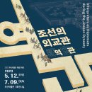 농협 석포지점 | [전시추천] 6, 7월! 놓칠 수 없는 복천박물관과 부산박물관의 기획전시를 소개합니다.
