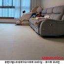 루원지웰푸르지오 | 인천루원지웰시티푸르지오 아파트 맘스리치 매트 시공했어요.