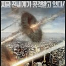 #Battle: Los Angeles l 월드 인베이젼, 전 세계 동시개봉 이미지