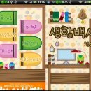 일상생활백서