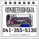 당진시 당진시 시장중앙길 이미지