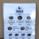 달아래면 이미지