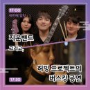 어반캠프닉