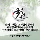 국무원합기도 이미지