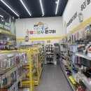 빵꾸똥꾸문구야김포 - 김포시 전원로 32 | 빵꾸똥꾸문구야김포