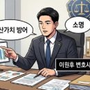 [코인빚 개인회생] 2억 빚더미에서 원금 반토막 탕감받은 현실 후기