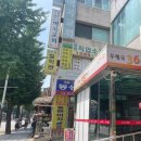 역곡동우체국 | 역곡동 철학관_부천 김도윤철학관 사주 후기