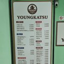 영카츠 충북진천점