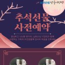 남한산성기정떡