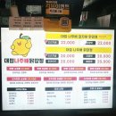 씨유 나주중흥센트럴 2차점 | 나주혁신도시 닭강정 대접나주배닭강정 아이들간식으로 좋아요.