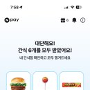 네이버페이 간식받기 이벤트 이미지