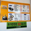 [음식리뷰] 원주 바우네 나주곰탕 : 진국의 곰탕은 요기로 gogo