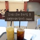 오아스(oaas) 이미지
