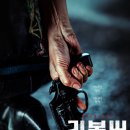 리볼버 | [영화 후기] 리볼버 후기. 전도연 임지연