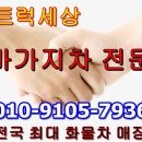 1톤바가지차 동해1200 크레인 중고바가지차 16년식 매매 합니다. 이미지