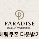 파라다이스힐 이미지